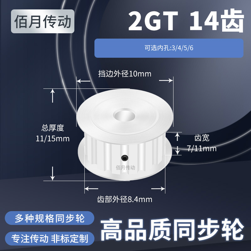 BAIYUE同步轮皮带轮橡胶同步带