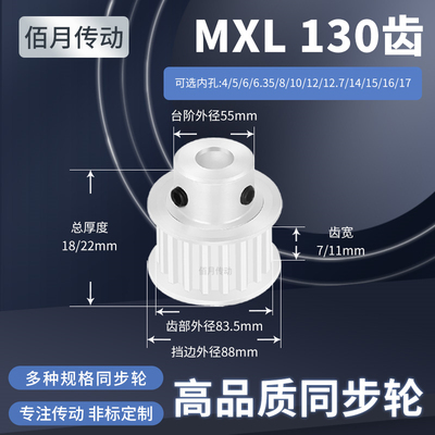 BAIYUE同步轮皮带轮橡胶同步带