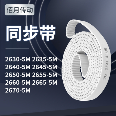 BAIYUE同步轮皮带轮橡胶同步带