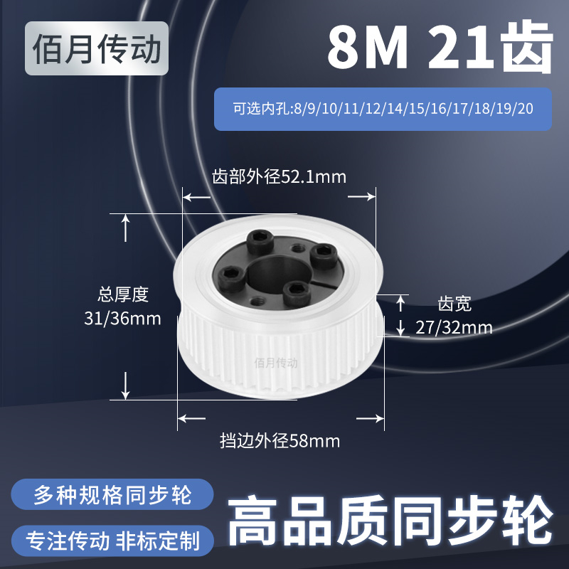 BAIYUE同步轮皮带轮橡胶同步带