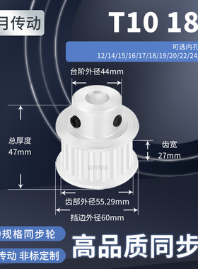 同步轮T1018齿BF齿宽27内孔121415171920T减速铝合金齿形同步带轮