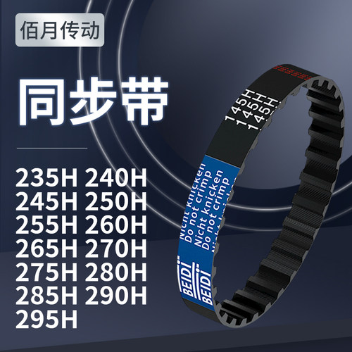 BAIYUE同步轮皮带轮橡胶同步带