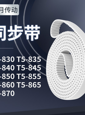 BAIYUE同步轮皮带轮橡胶同步带