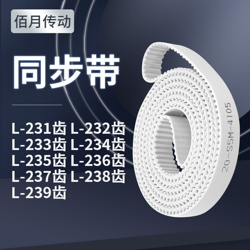 BAIYUE同步轮皮带轮橡胶同步带