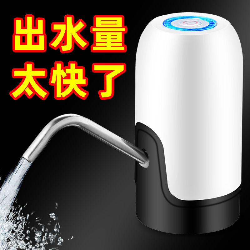桶装水出水器饮水机纯净水自动上水压水器电动家用吸水泵抽水神器使用感如何?