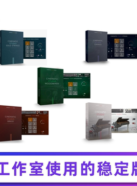 工作室管弦乐套装Cinematic Studio String Brass Woodwind Piano
