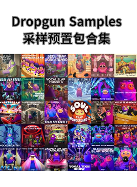 Dropgun Samples采样预置合集包130+套House Techno Trap持续更新