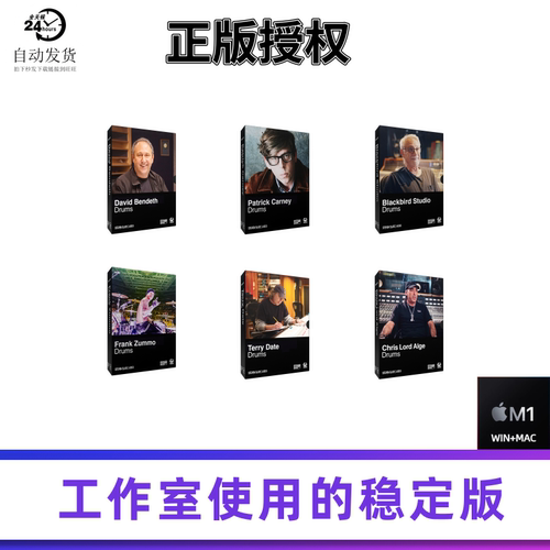 正版Steven Slate Drums 5板岩原声架子鼓音色SSD5鼓音源6套拓展