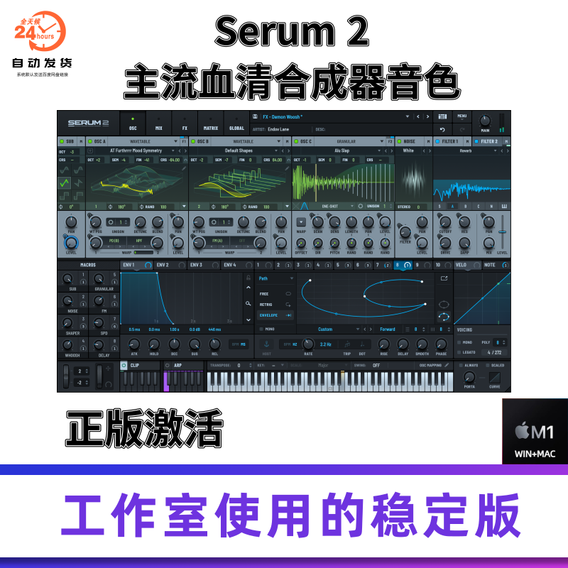 正版XferSerum2血清合成器插件