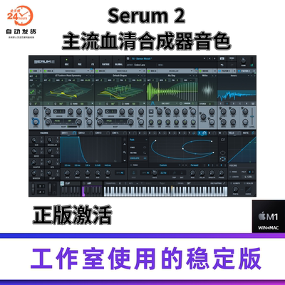 正版XferSerum2血清合成器插件