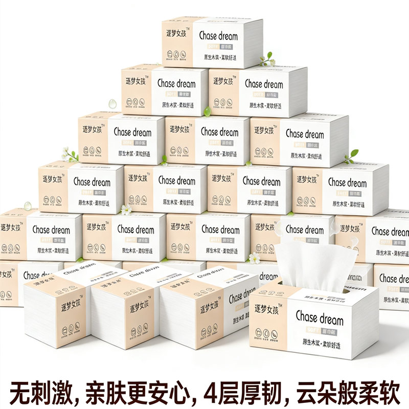 1大包抽纸巾原木纸品加量整箱批发家庭装卫生纸擦手纸纸品原纸