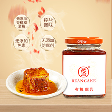 【好物体验专享】必洽有机豆腐乳湖南特产茶油豆腐乳瓶装205g中辣