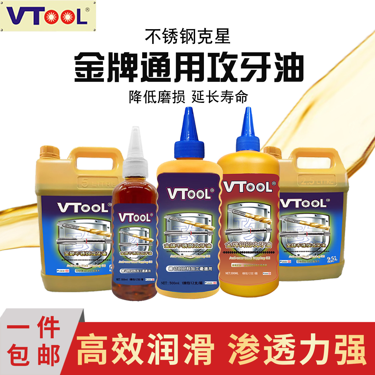 不锈钢攻牙油铜铁铝钢专用切削油丝攻攻丝油500ML 金属钻孔润滑油,五金/工具,其他机械五金,淘宝优惠券,粉丝福利购,淘宝优惠卷