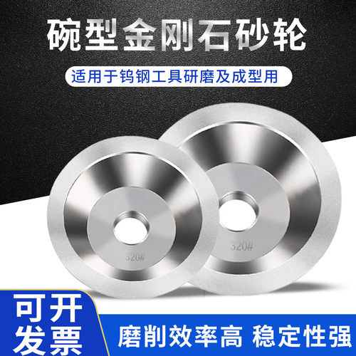 碗型金刚石砂轮磨刀机硬质合金砂