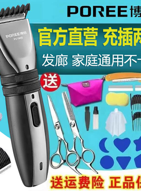 飞科博锐电动理发器充电成人推剪老人儿童家用剃头刀发廊电剪推子