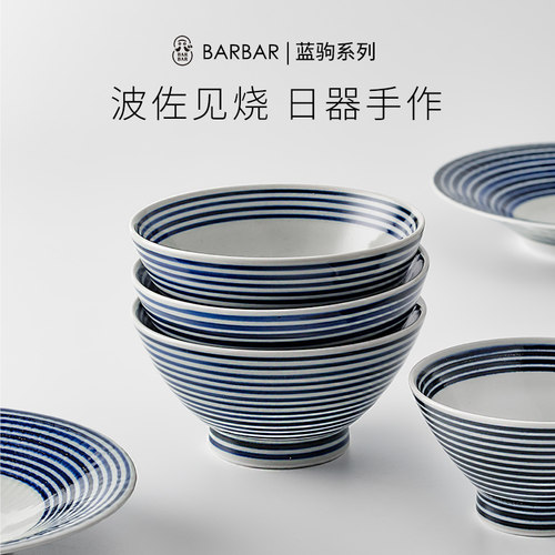 日本吃饭碗Barbar陶瓷和风
