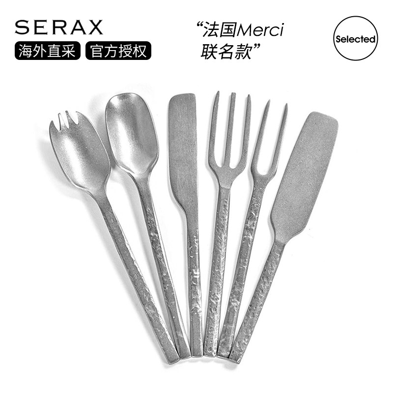 比利时刀叉Serax锤纹西餐具