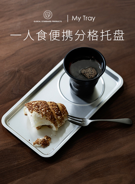 日本Glocal Standard Products铝制咖啡托盘长方形收纳盘早餐盘