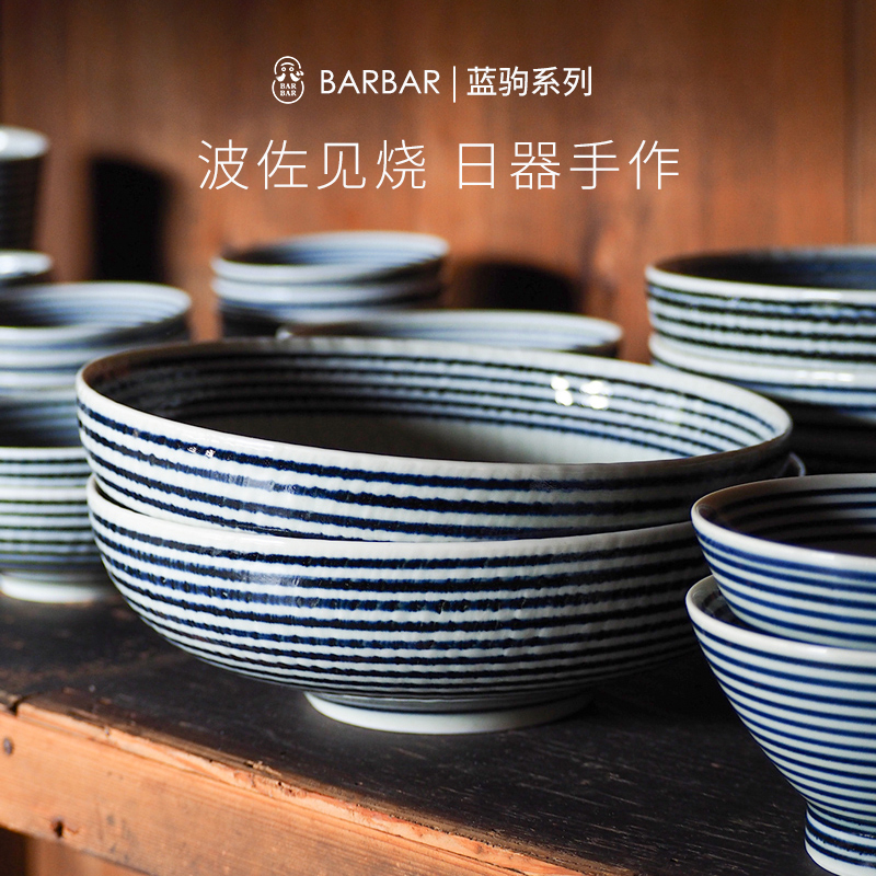 日本Barbar陶瓷钵碗日式拉面碗