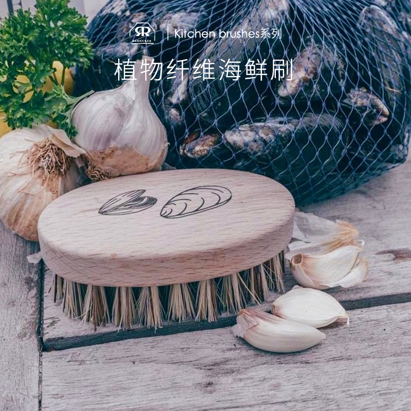德国Redecker厨房蔬菜水果清洗刷