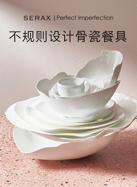 比利时Serax设计师款白色陶瓷西餐盘荷叶盘 异形骨瓷餐具摆盘盘子