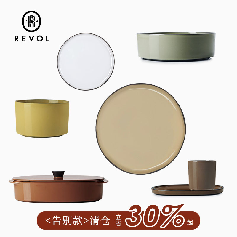 清仓法国REVOl芳香陶瓷餐盘家用碗烤盘咖啡杯深盘牛排盘西餐摆盘