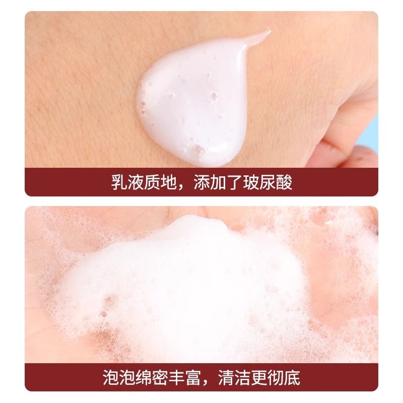 福瑞达rellet颐莲洗面奶洁颜