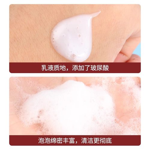 福瑞达rellet颐莲洗面奶洁颜