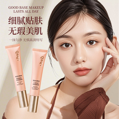 QXQY清透柔焦妆前贴贴霜隐形毛孔