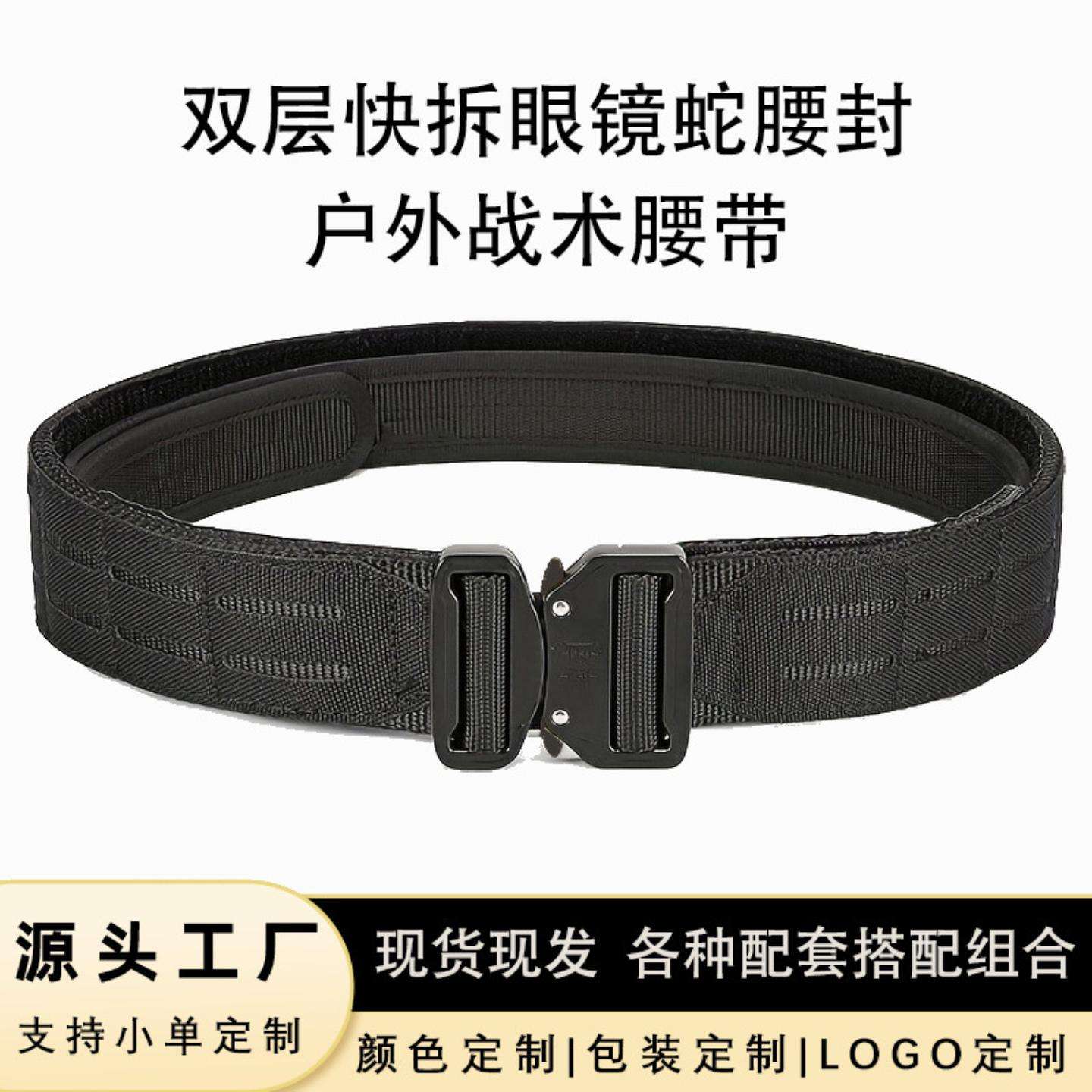 户外双层战术腰带激光切割尼龙