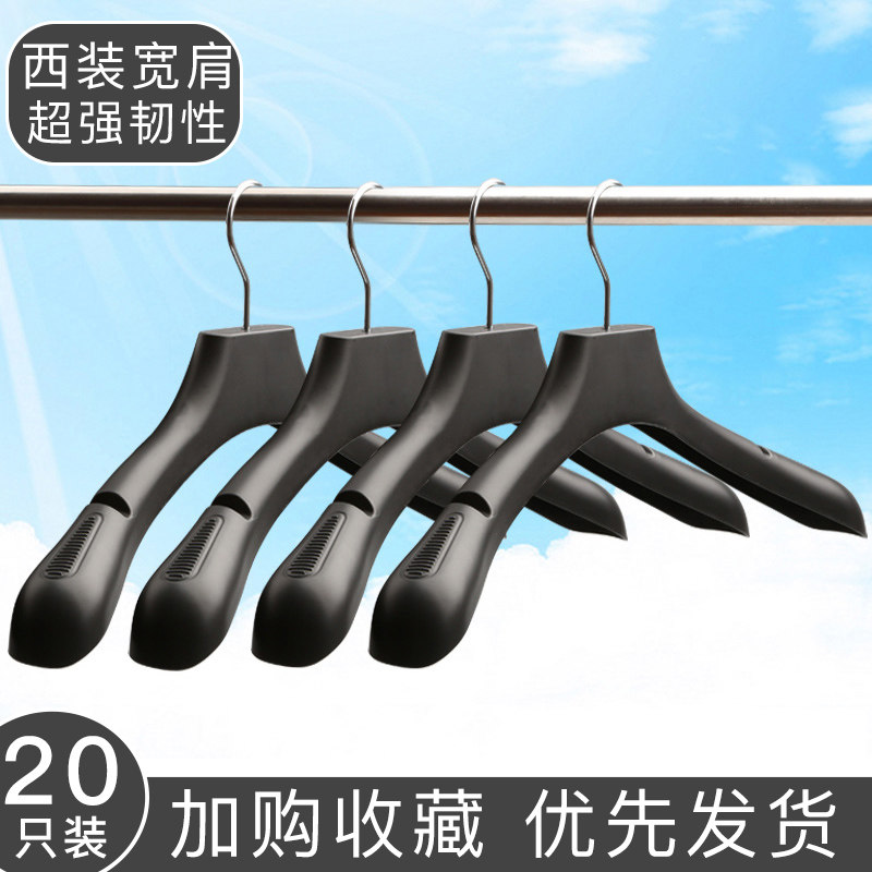 男士无痕宽衣架塑料晾衣架子衣服架子衣撑子家用衣服撑挂衣架衣挂