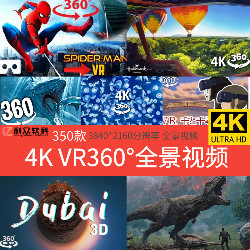 360VR全景视频4K高清视频素材虚拟现实设备专用体验全景视频素材