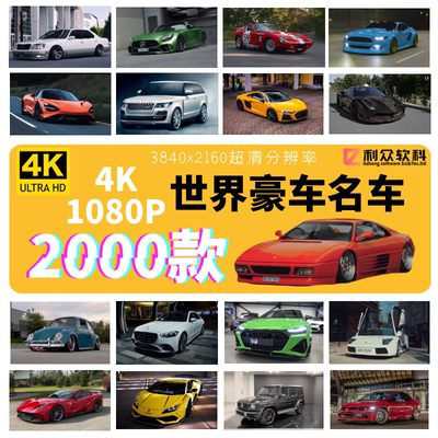 4K高清视频汽车豪车跑车超跑2000款汽车文展示驾驶运动自媒体vlog