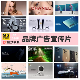 4K高清品牌广告宣传片演示片数码美妆汽车科技自媒体视频剪辑素材