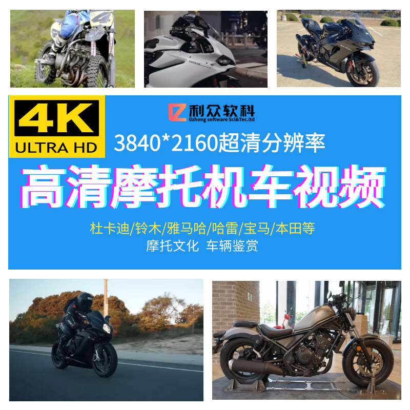 4K高清摩托车视频街车公路赛巡航机车文化vlog抖音快手自媒体素材