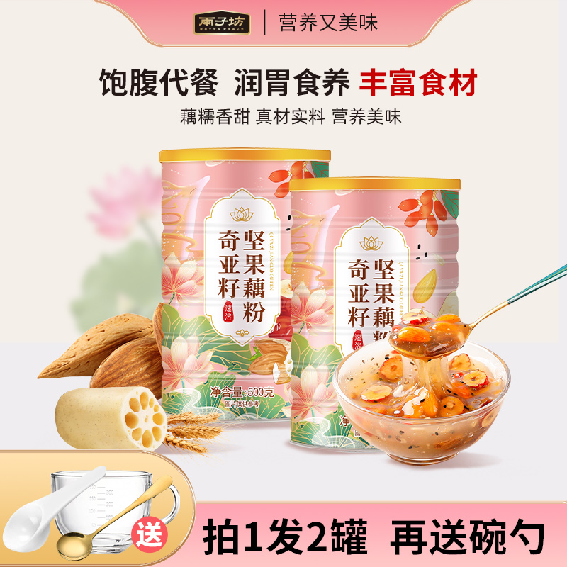 大颗粒坚果、美味更饱腹