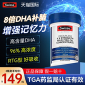 swisse儿童鱼油补脑dha增强学生记忆力高浓度青少年强大脑旗舰店
