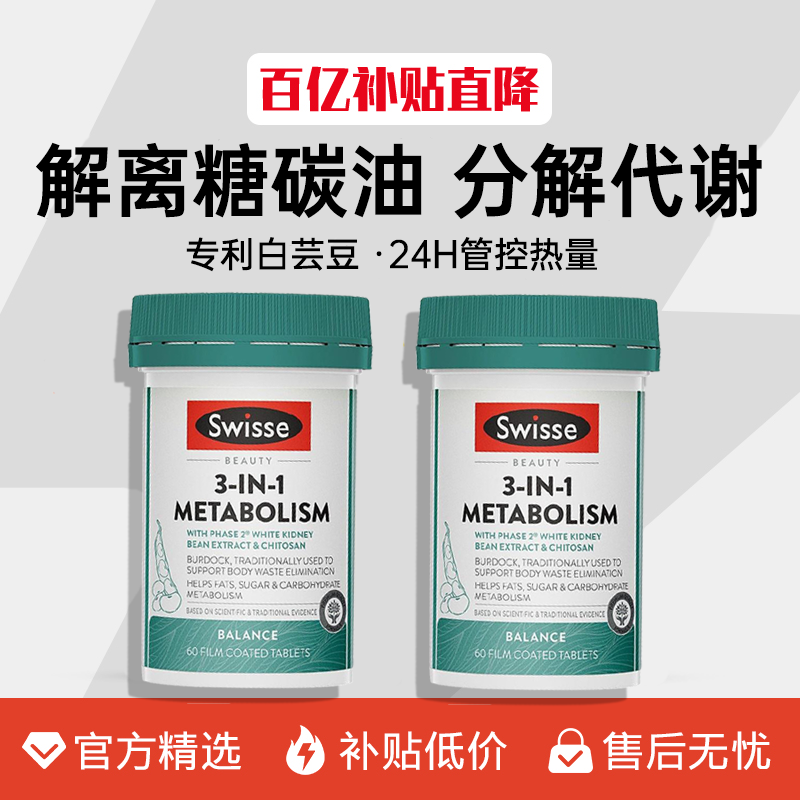 【无效可退】高含量白芸豆燃脂