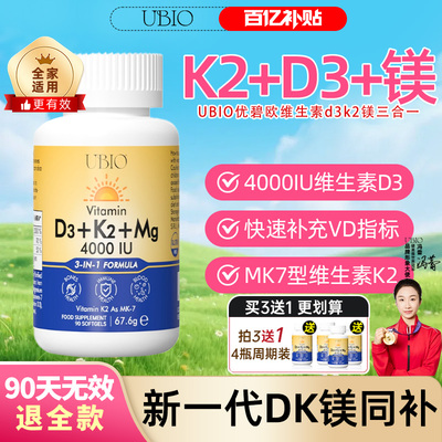 【官方百亿假一赔十】UBIOd3k2