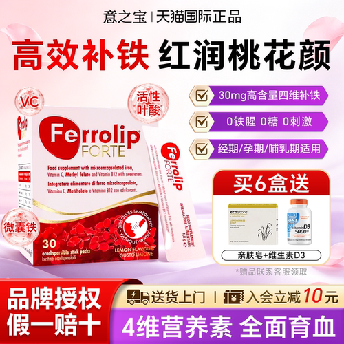 【官方百亿】红皇后育血粉