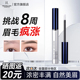 官方旗舰 REVITALASH眉毛精华液男女睫毛眉毛精华液强韧瑞瓦德