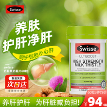 斯维诗swisse护肝片swiees女性护肝养肝siwwse护旰片swiss旗舰店