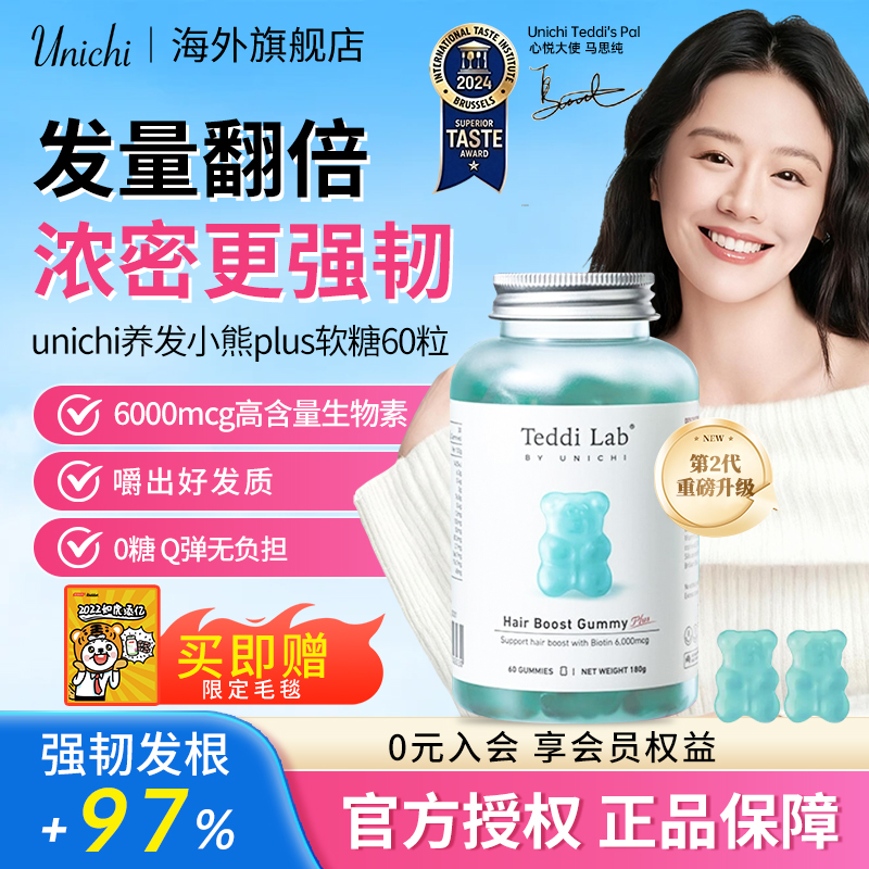 【养成瀑布发】养发小熊软糖2代