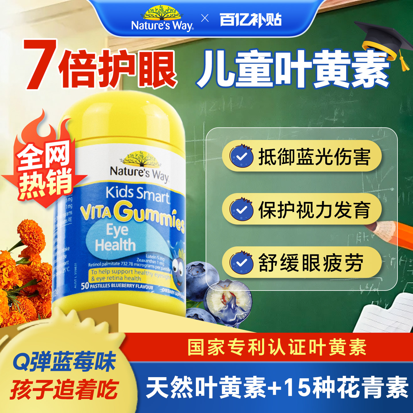 佳思敏蓝莓叶黄素护眼片软糖儿童婴幼儿眼睛保健品旗舰店官方正品