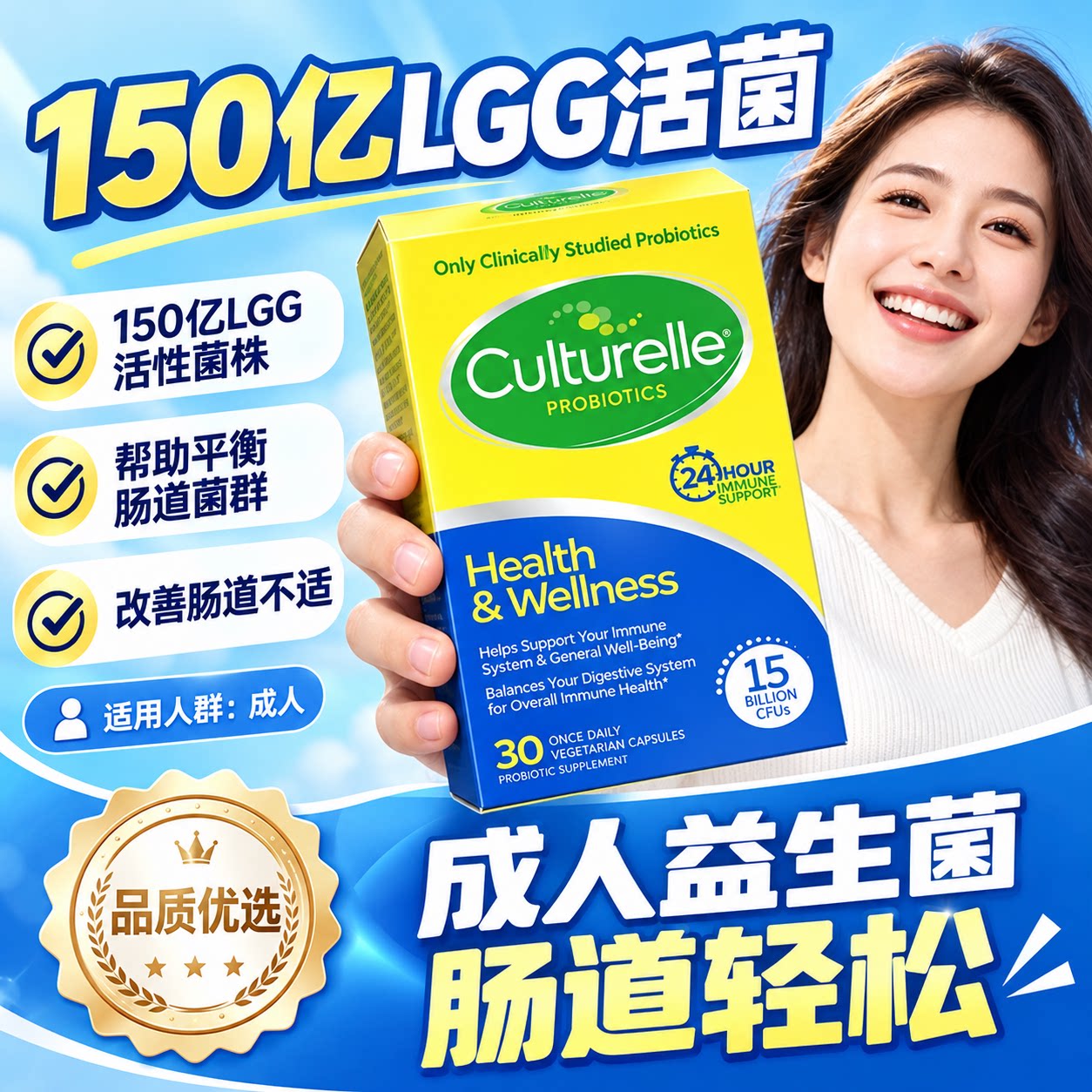 Culturelle康萃乐成人益生菌肠道呵护便秘调理肠胃消化免疫活性菌