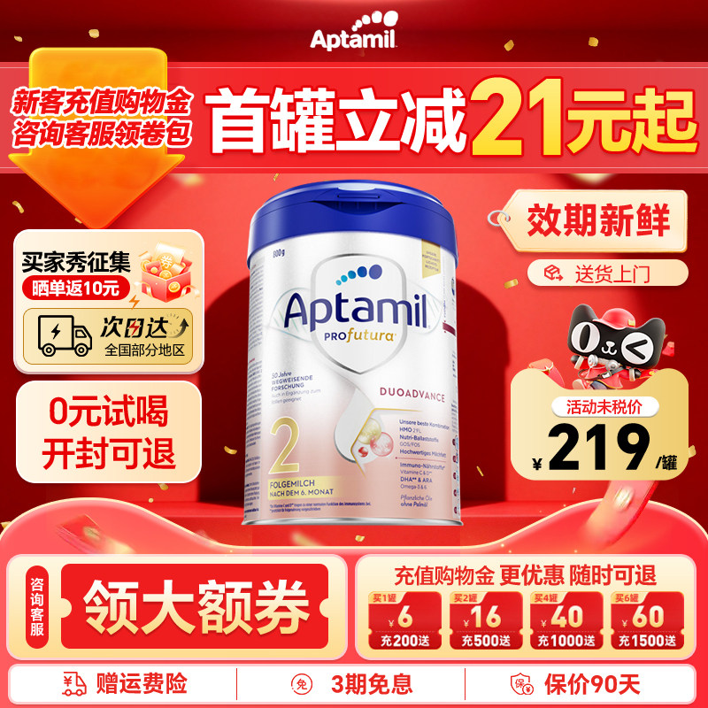 【现货速发】爱他美德国白金版二段德爱2婴儿奶粉2段官方旗舰店