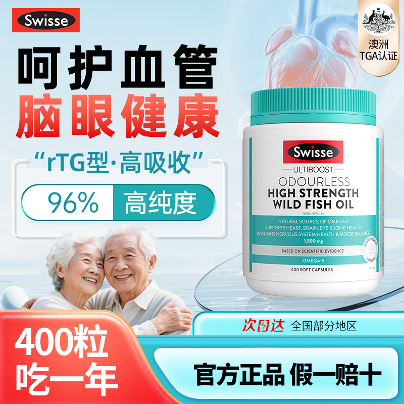 【官方正品】高浓度深海鱼油