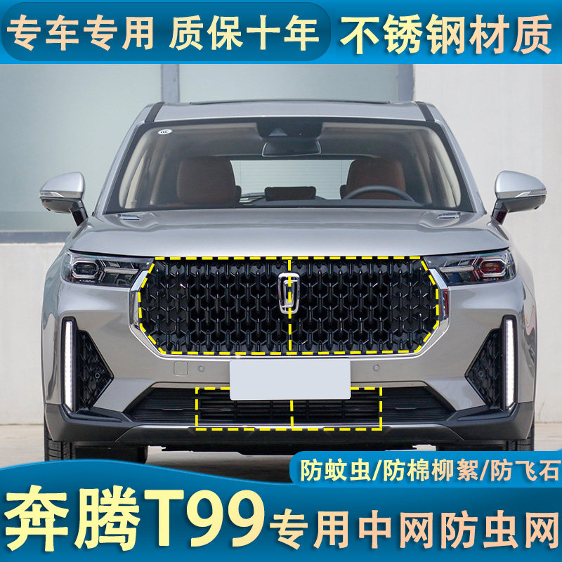 专车研发保护水箱冷凝器避免堵