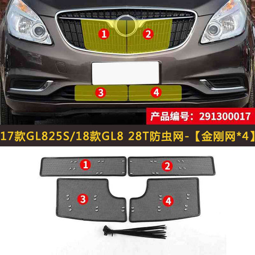 适用于别克GL8 ES653T/652T/25S/28T/艾维亚汽车防虫网水箱保护网