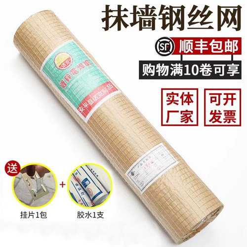 建筑内外墙抹墙钢丝网抹灰防裂网